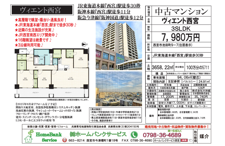 最新広告