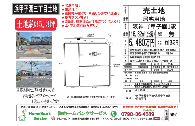 最新広告